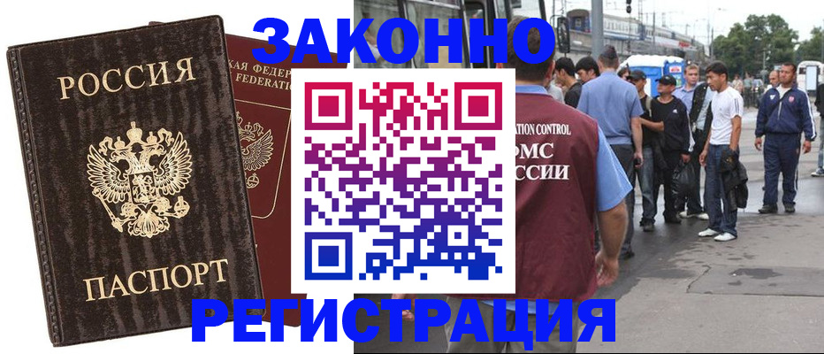 временная регистрация собственник в Холмске